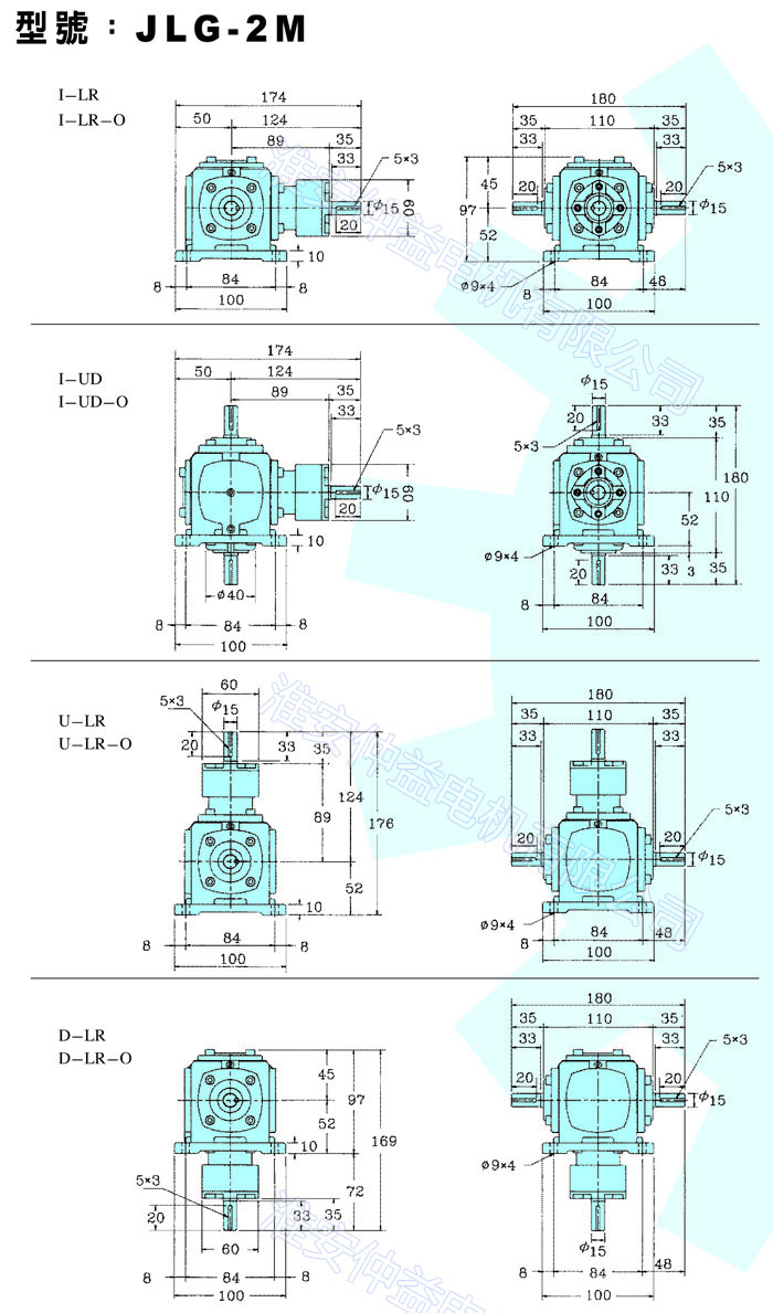 臺(tái)灣減速機(jī)-十字轉(zhuǎn)向器 JLG-2M