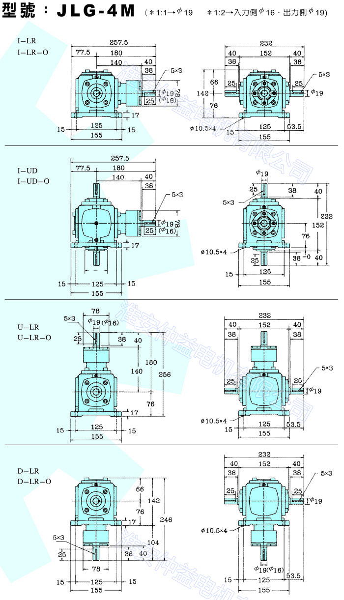 臺灣減速機-十字轉(zhuǎn)向器 JLG-4M