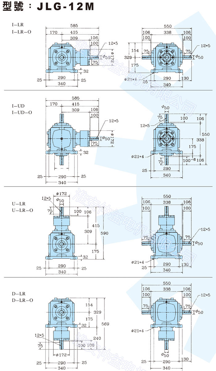 臺灣減速機-十字轉向器 JLG-12M