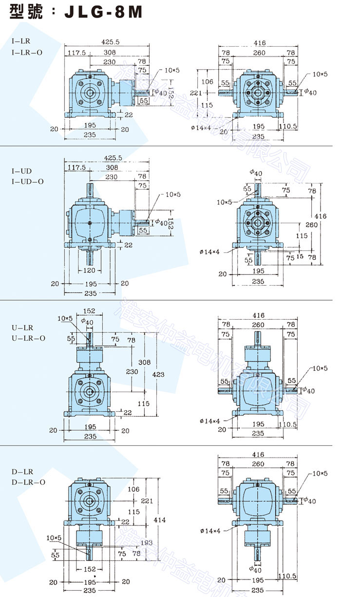 臺(tái)灣減速機(jī)-十字轉(zhuǎn)向器 JLG-8M